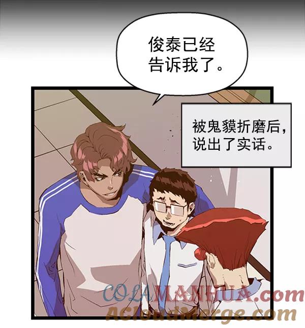 《英雄联萌》第67话 第28页