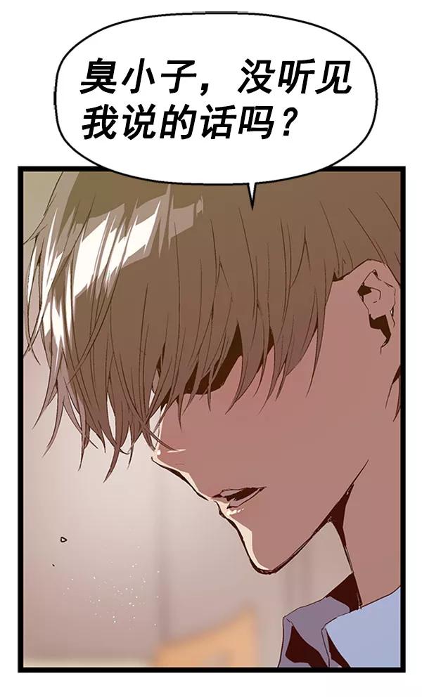 《英雄联萌》第67话 第84页
