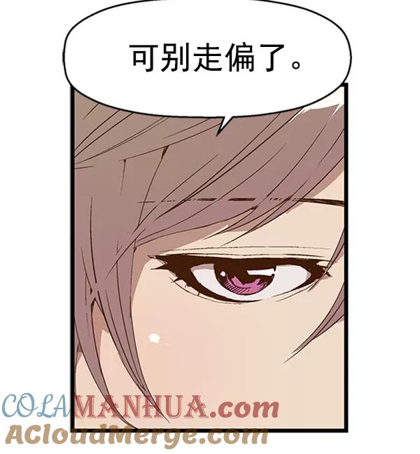 《英雄联萌》第67话 第40页