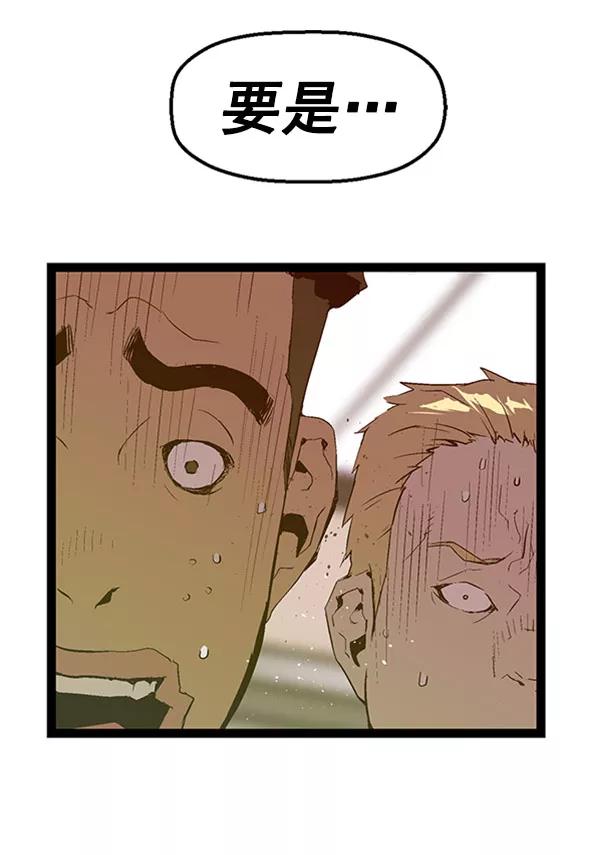 《英雄联萌》第68话 第84页