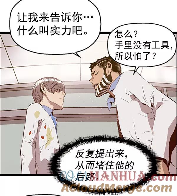 《英雄联萌》第68话 第55页