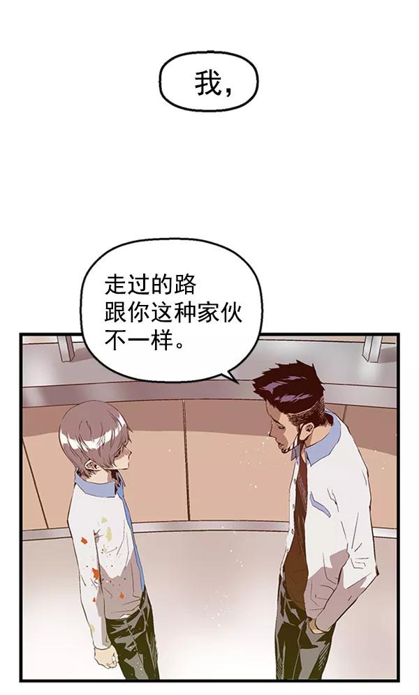 《英雄联萌》第68话 第48页