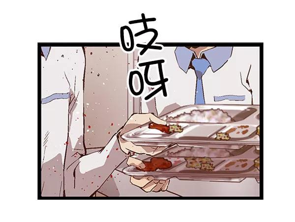 《英雄联萌》第68话 第81页