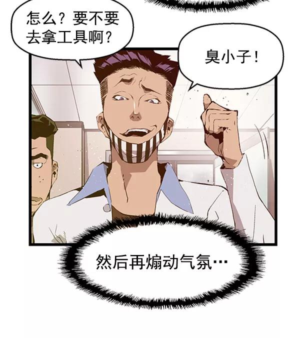 《英雄联萌》第68话 第53页