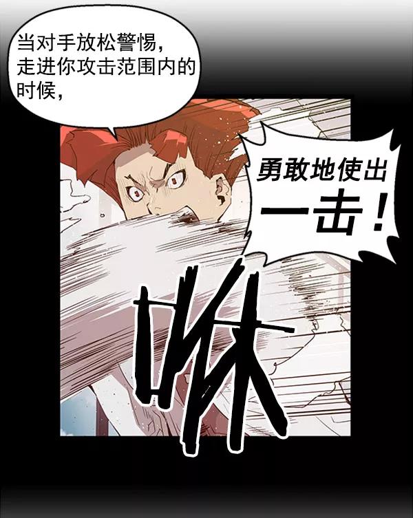《英雄联萌》第68话 第63页