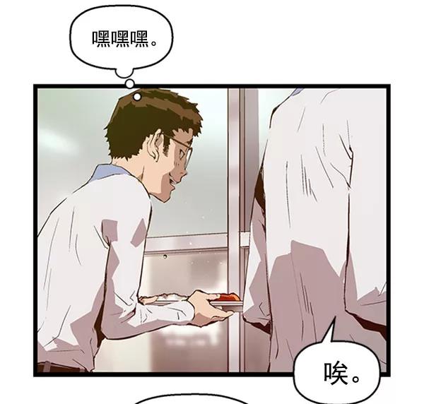 《英雄联萌》第68话 第5页