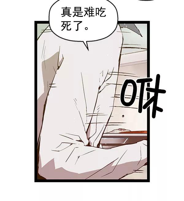 《英雄联萌》第68话 第6页