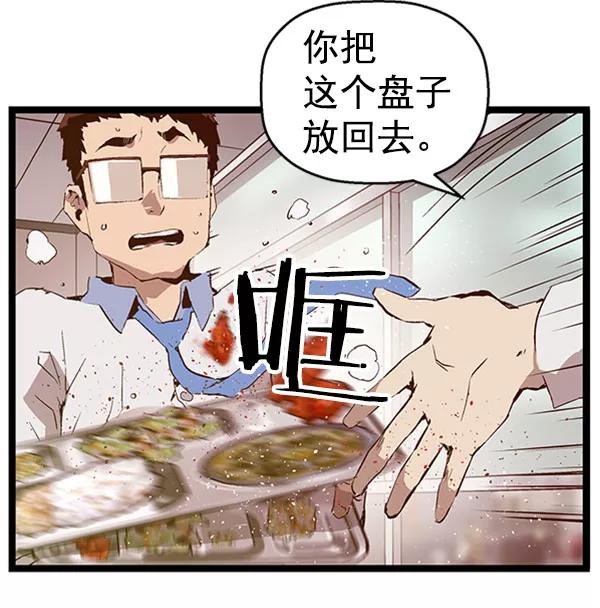 《英雄联萌》第68话 第11页
