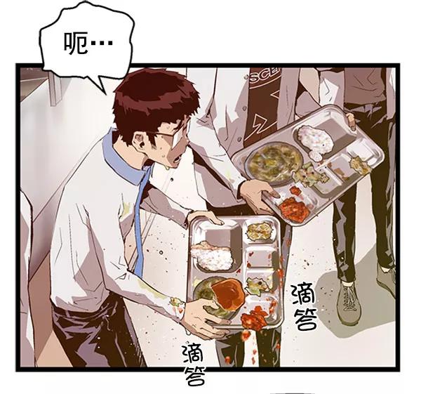 《英雄联萌》第68话 第8页