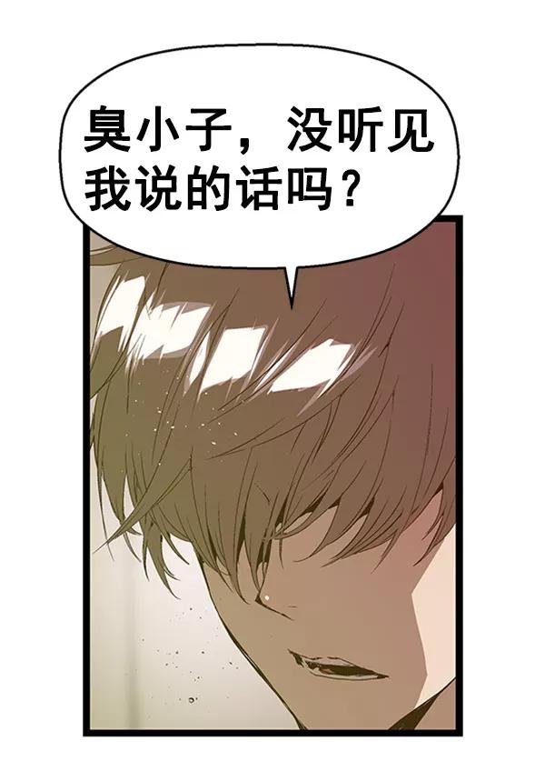 《英雄联萌》第68话 第27页