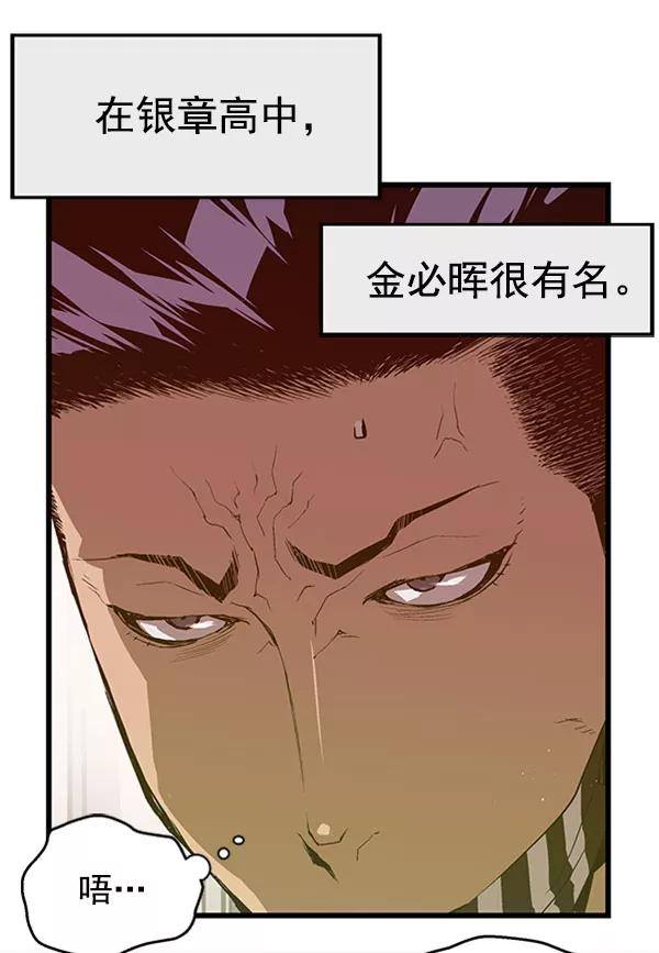 《英雄联萌》第68话 第38页