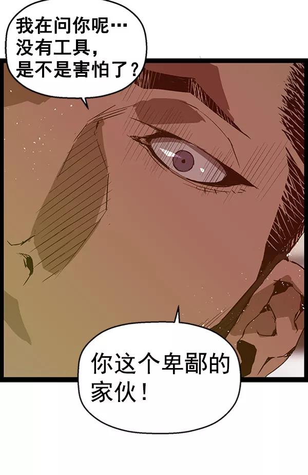 《英雄联萌》第68话 第56页