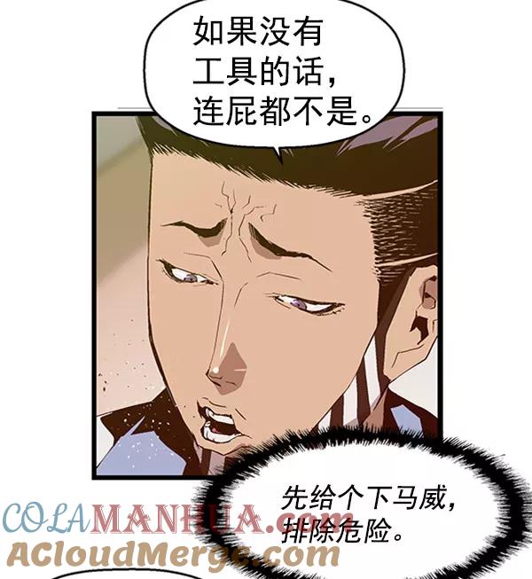 《英雄联萌》第68话 第52页