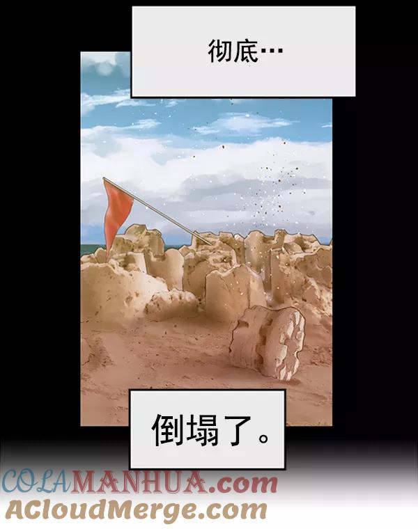 《英雄联萌》第68话 第76页