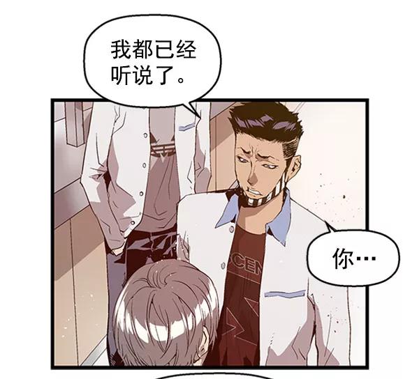 《英雄联萌》第68话 第51页