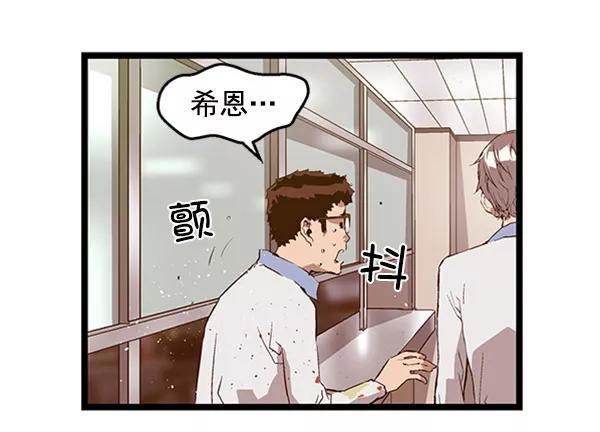 《英雄联萌》第68话 第24页