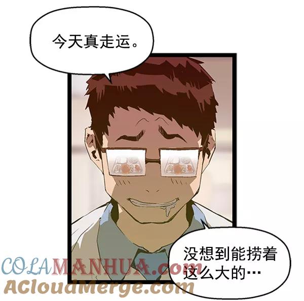 《英雄联萌》第68话 第4页