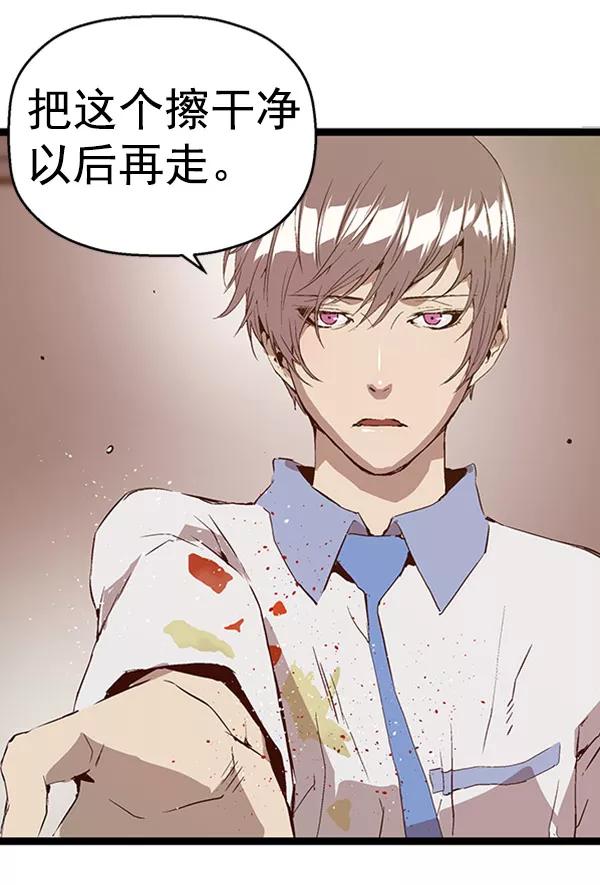 《英雄联萌》第68话 第21页