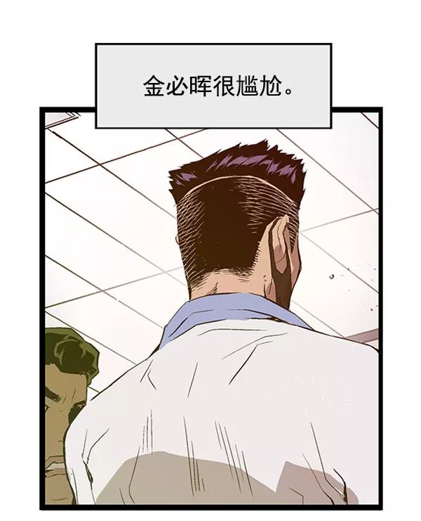 《英雄联萌》第68话 第32页