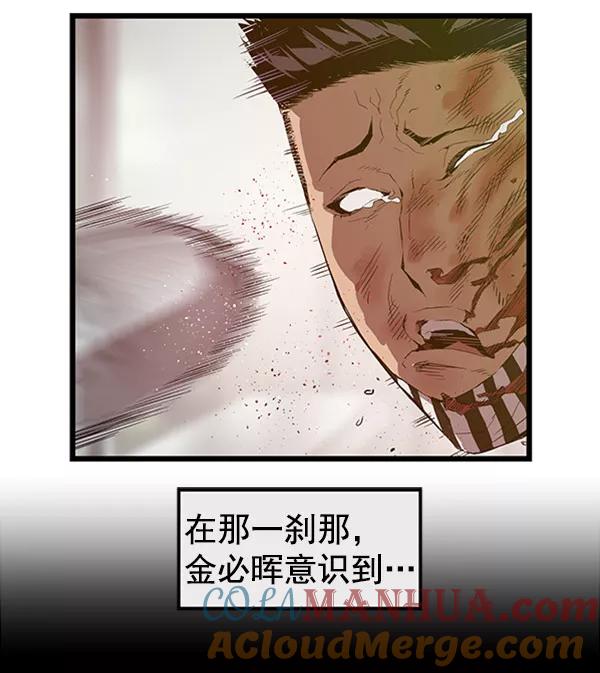 《英雄联萌》第68话 第73页