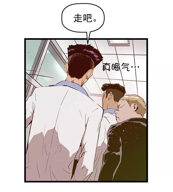《英雄联萌》第68话 第12页