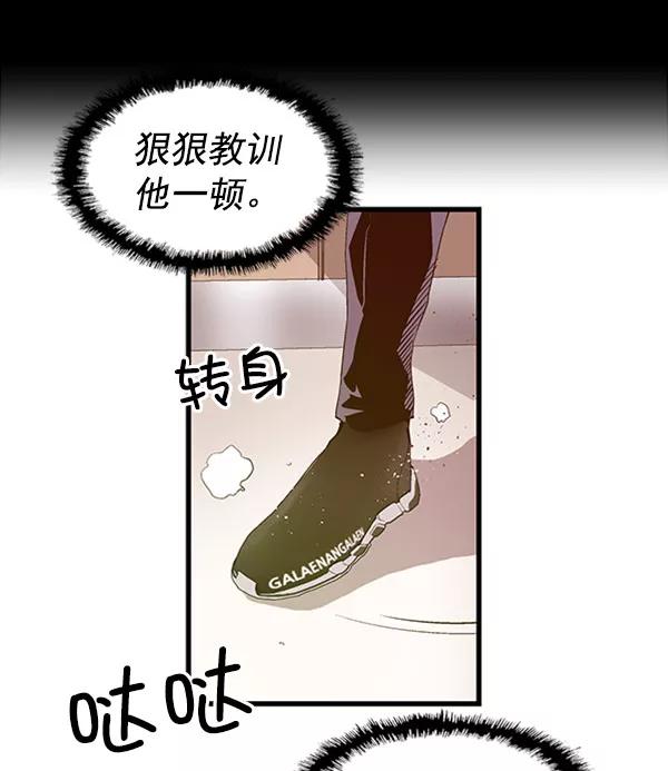 《英雄联萌》第68话 第42页