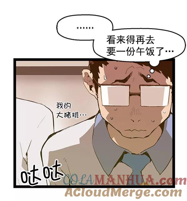 《英雄联萌》第68话 第13页