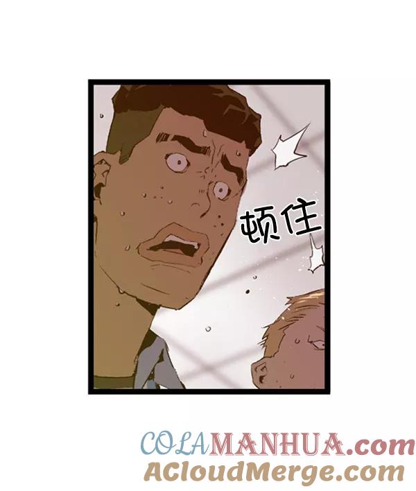 《英雄联萌》第68话 第82页