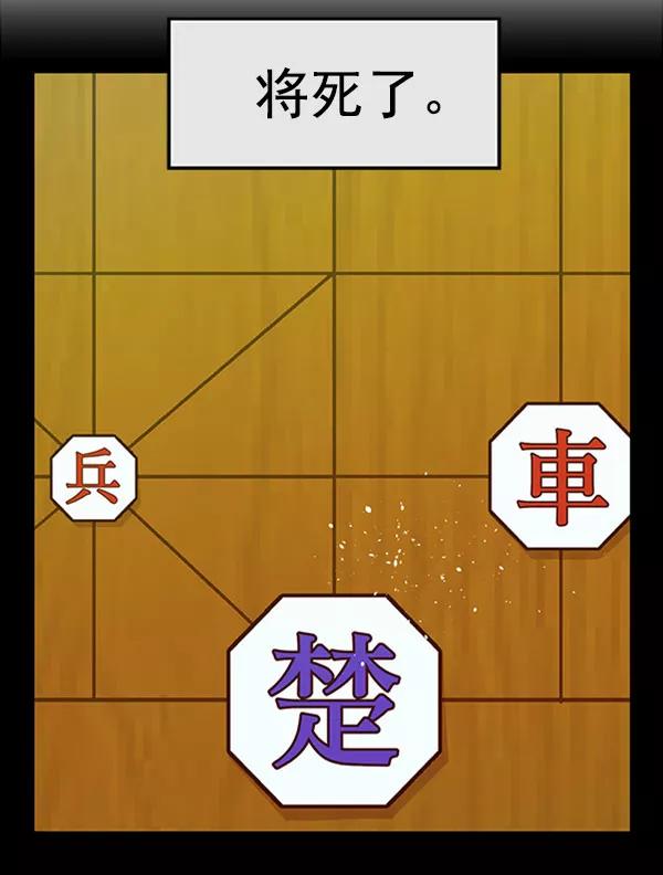 《英雄联萌》第68话 第35页