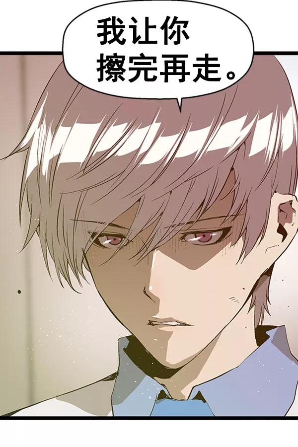 《英雄联萌》第68话 第29页