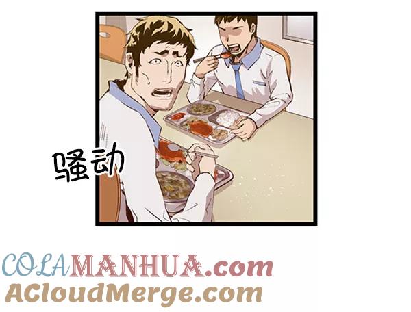 《英雄联萌》第68话 第31页