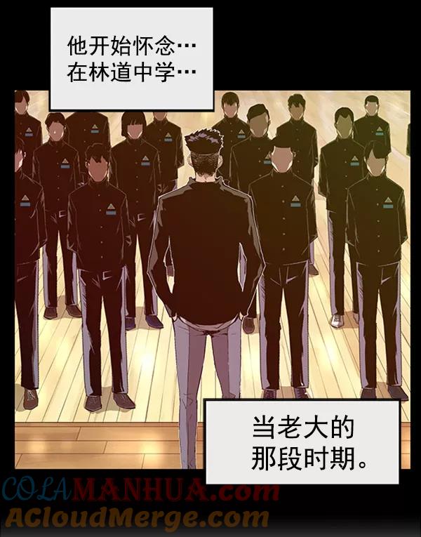 《英雄联萌》第68话 第46页