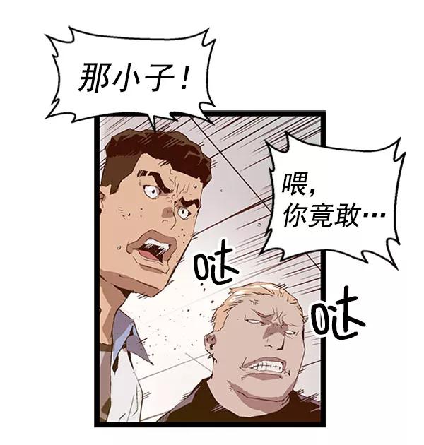 《英雄联萌》第68话 第80页