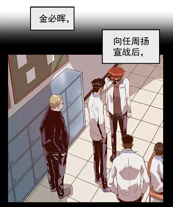 《英雄联萌》第68话 第44页