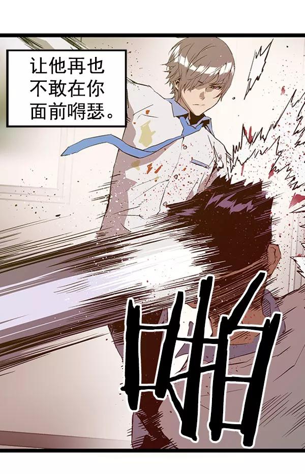 《英雄联萌》第68话 第68页