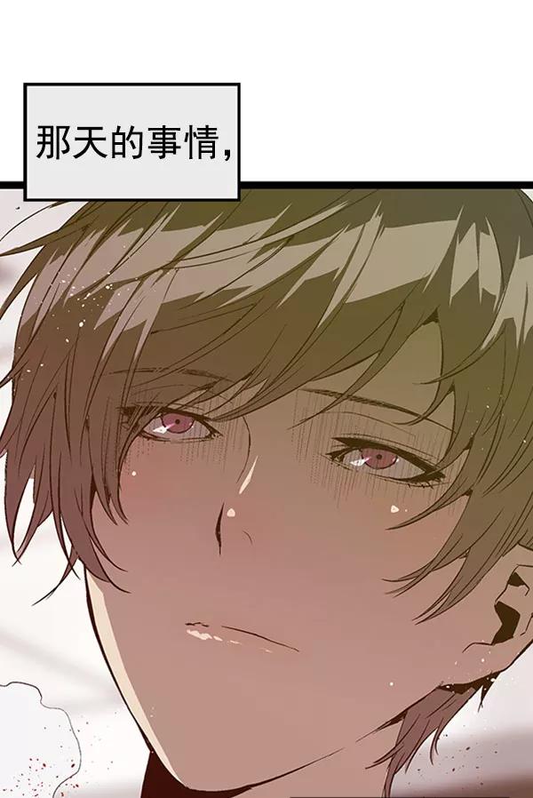 《英雄联萌》第68话 第87页