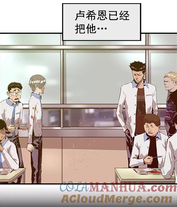 《英雄联萌》第68话 第34页