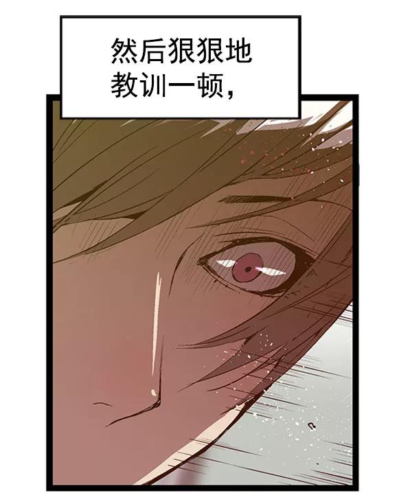 《英雄联萌》第68话 第66页
