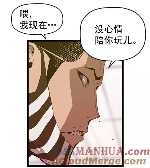 《英雄联萌》第68话 第25页