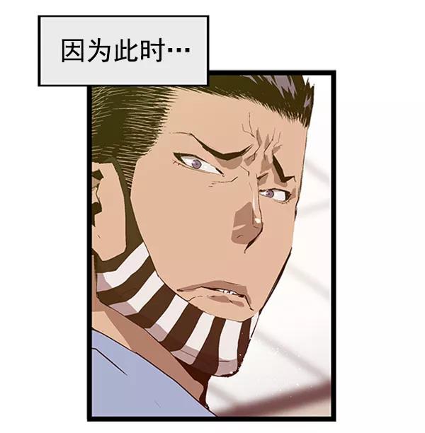 《英雄联萌》第68话 第33页