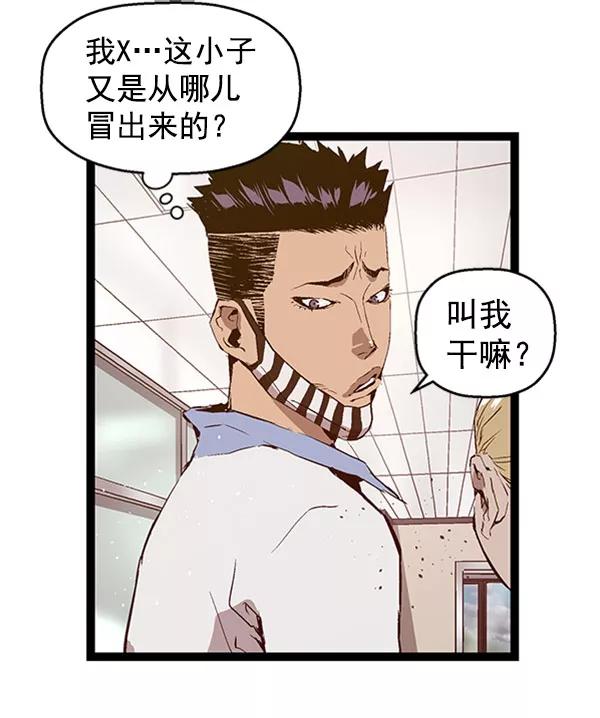《英雄联萌》第68话 第20页