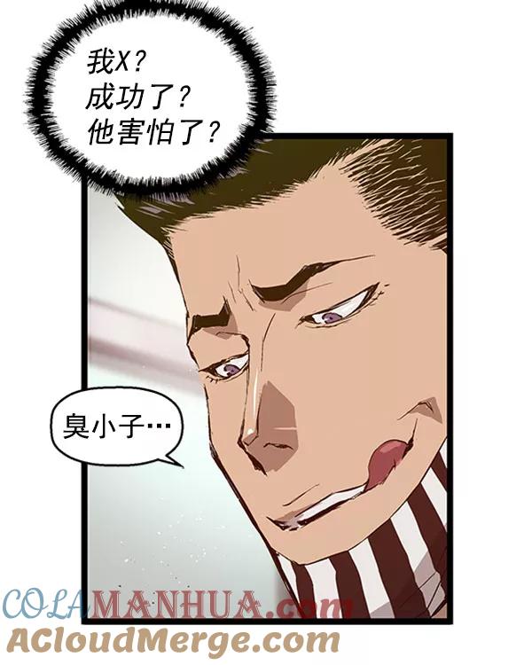 《英雄联萌》第68话 第58页