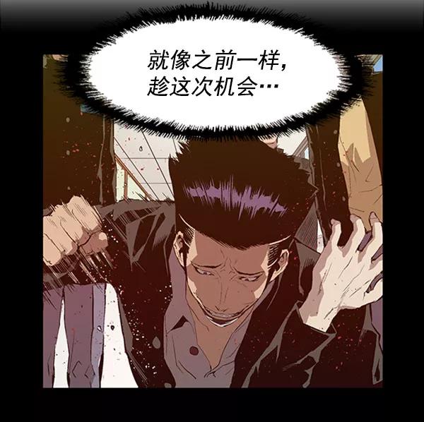 《英雄联萌》第68话 第41页
