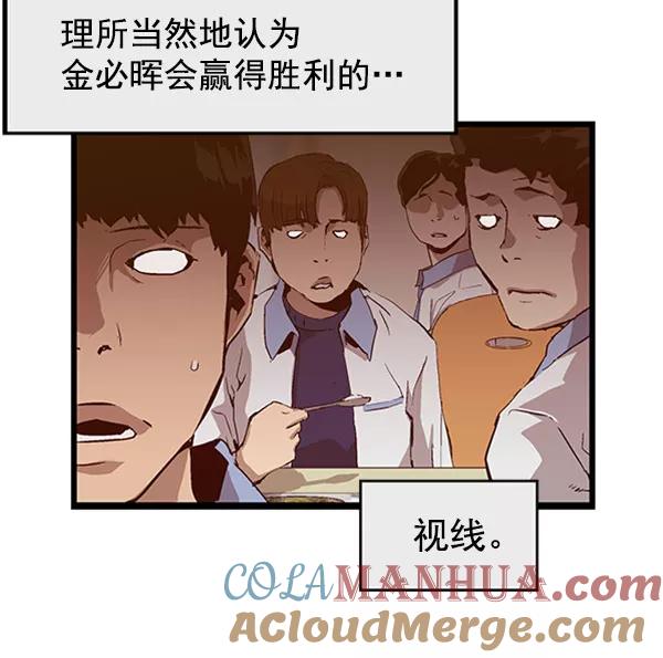 《英雄联萌》第68话 第37页
