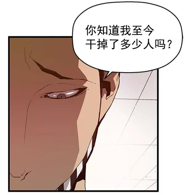 《英雄联萌》第68话 第50页