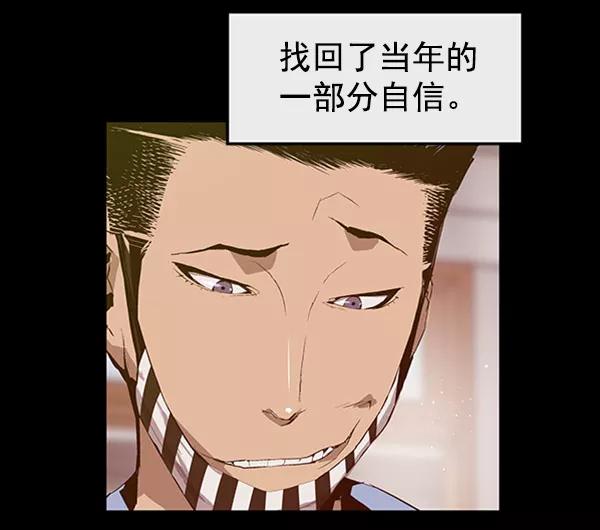 《英雄联萌》第68话 第45页