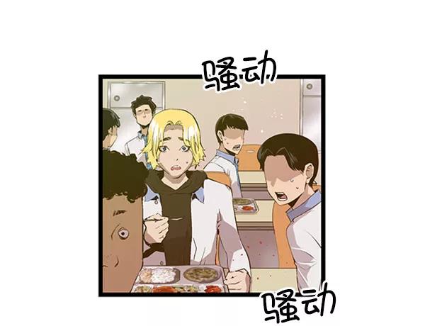 《英雄联萌》第68话 第30页