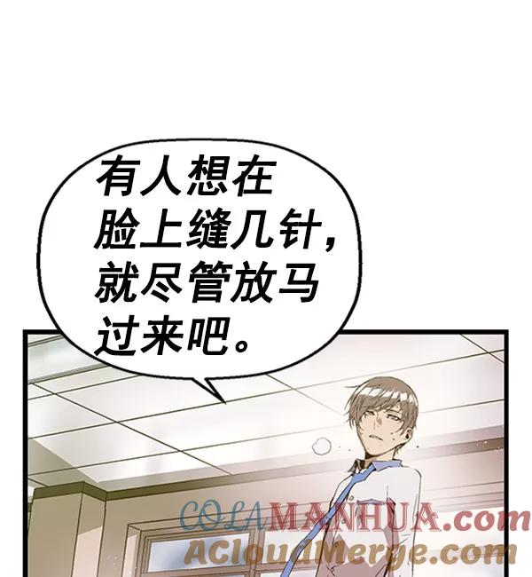 《英雄联萌》第68话 第85页