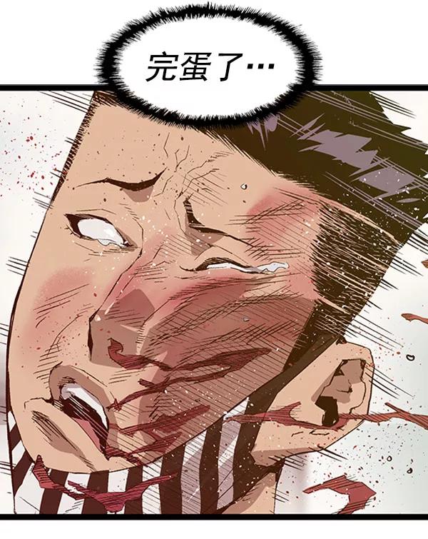 《英雄联萌》第68话 第69页