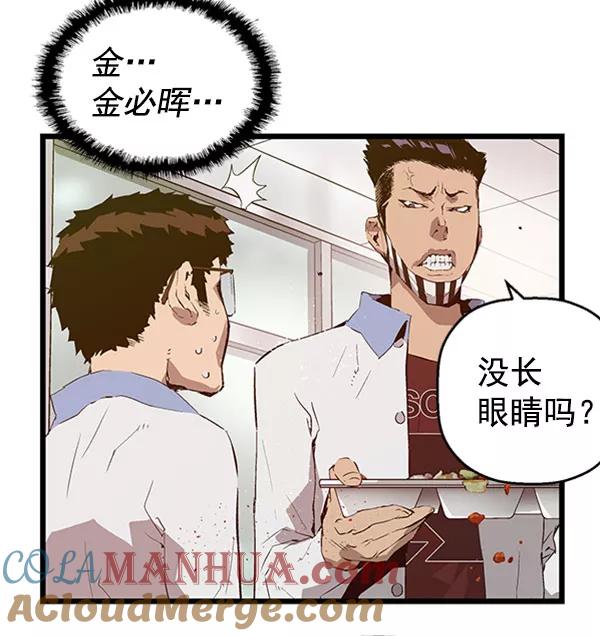 《英雄联萌》第68话 第10页